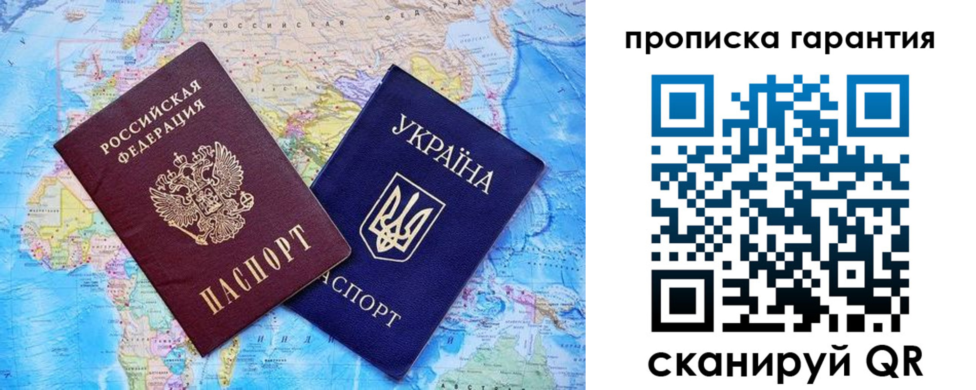 прописка штамп в Пермском крае