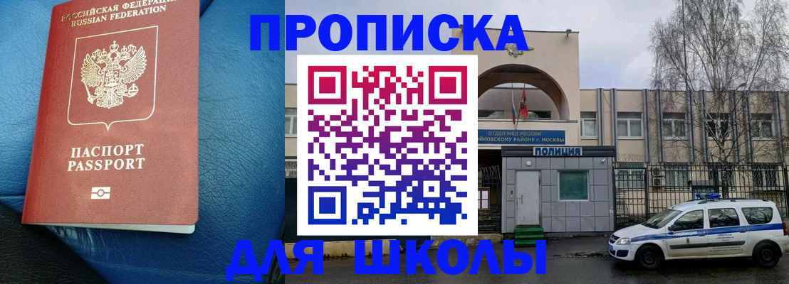 прописка 2025 в Пермском крае