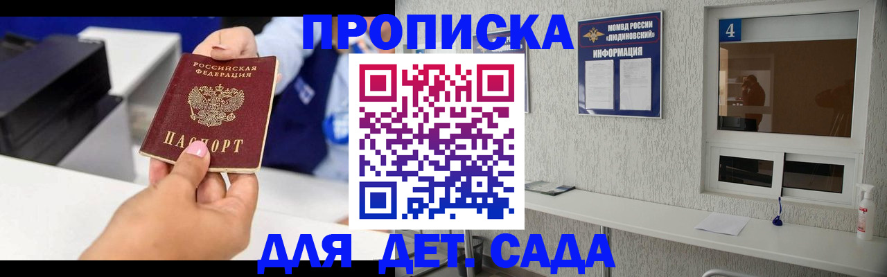 прописка штамп в Пермском крае