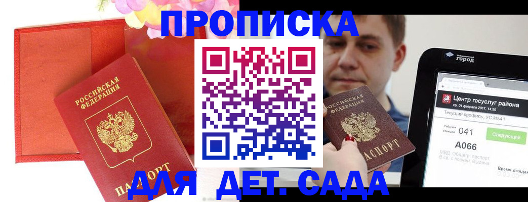 временная регистрация госуслуги в Пермском крае