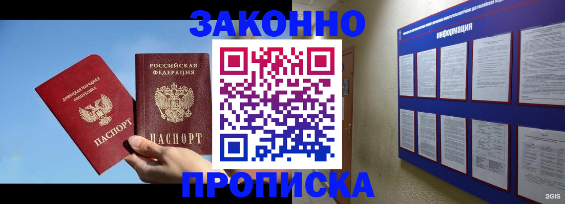 прописка гарантия в Пермском крае