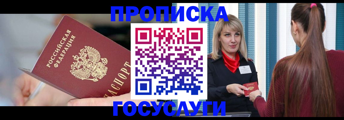 временная регистрация адрес в Пермском крае