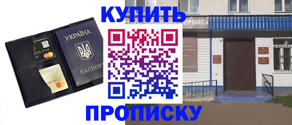 прописка иностранных граждан в Пермском крае