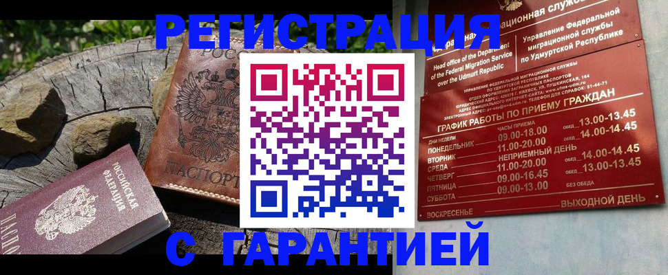 временная регистрация поиск в Пермском крае