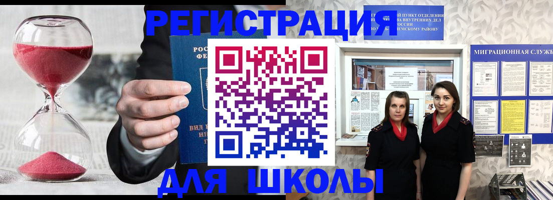 прописка для военкомата в Пермском крае