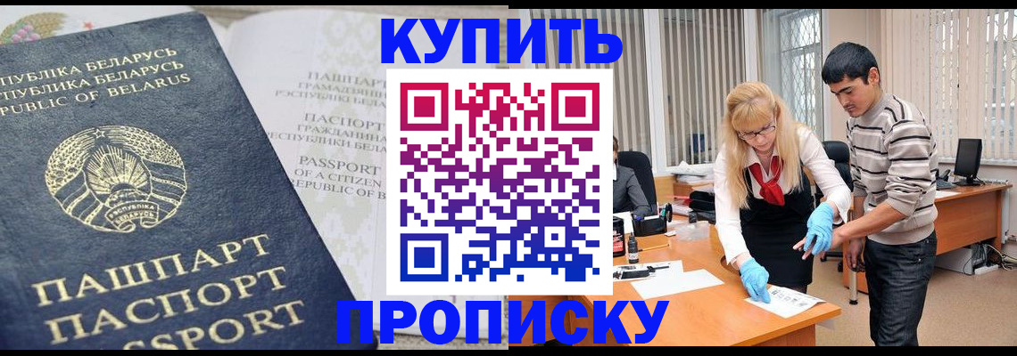 прописка для работы в Пермском крае