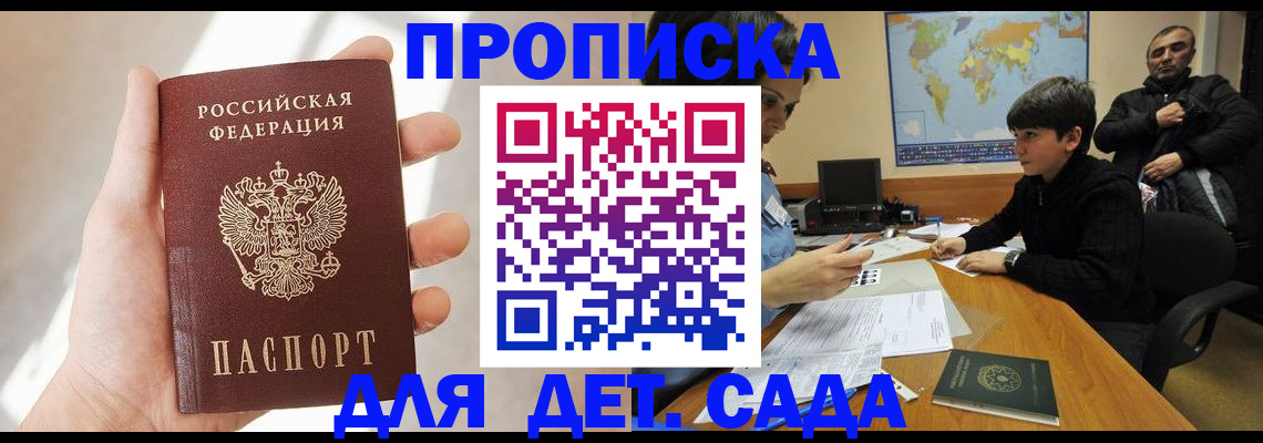 прописка для кредита в Пермском крае