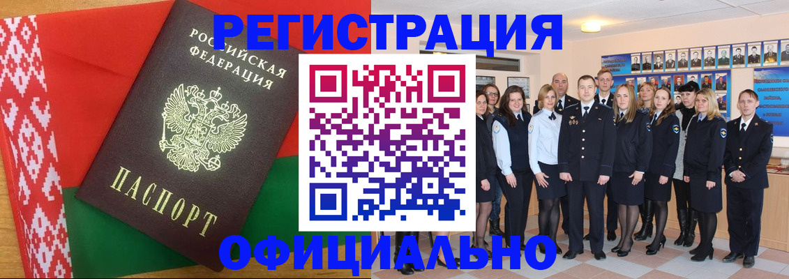 временная регистрация законно в Пермском крае