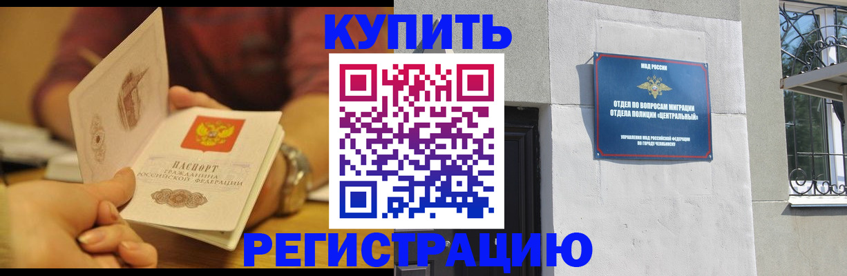 временная регистрация купить в Пермском крае